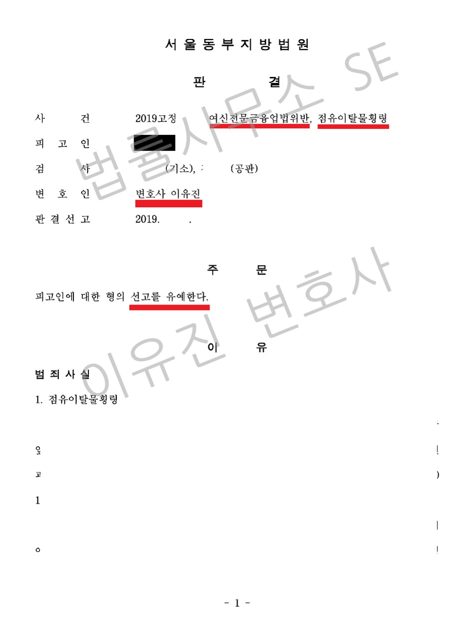 여전법위반등_1.jpg