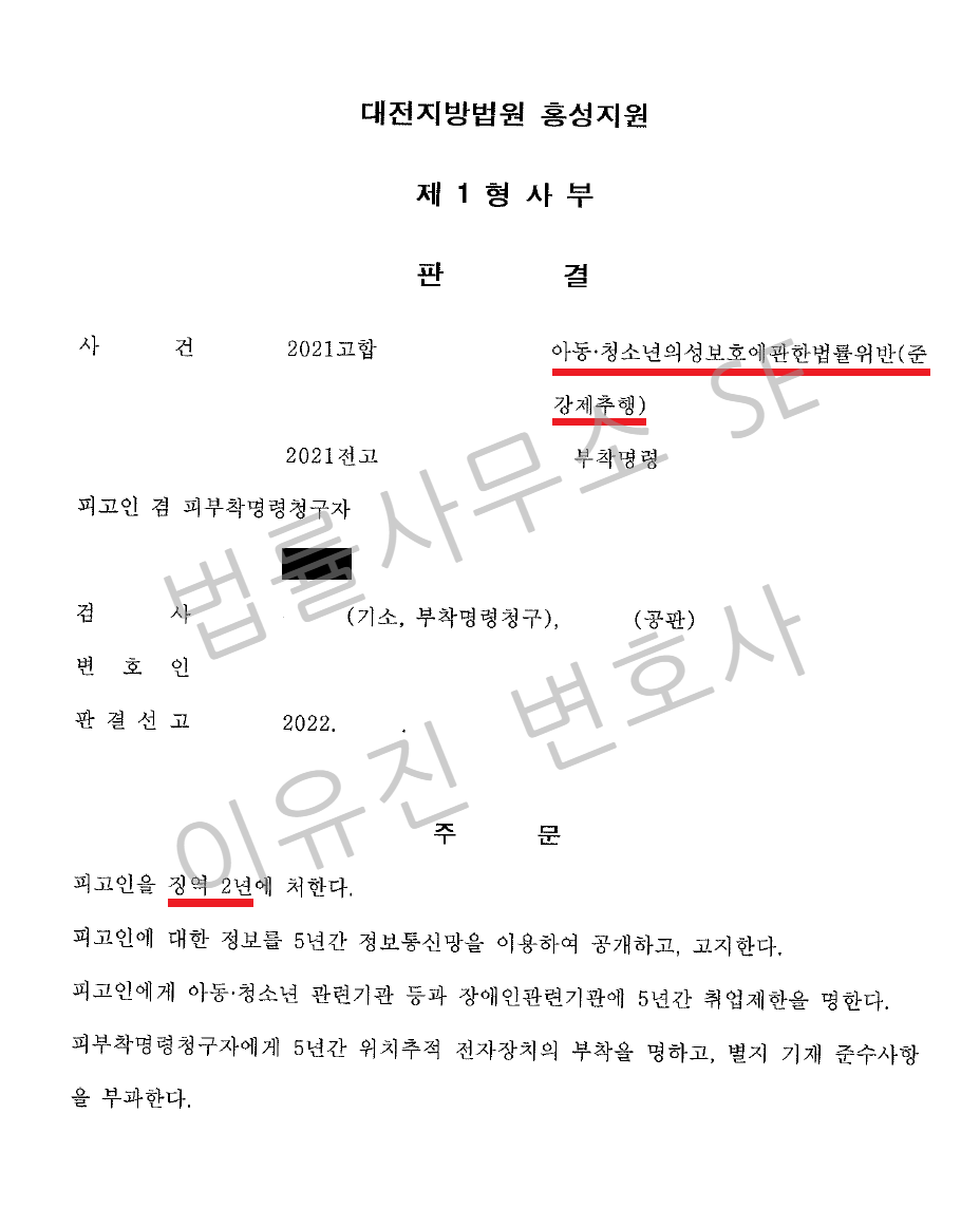 6번 판결문 수정3 강조 워터마크.png